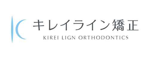 キレイライン矯正