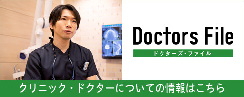 ドクターズファイルバナ